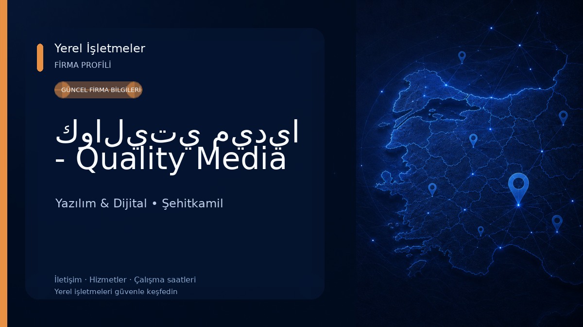 كواليتي ميديا - Quality Media